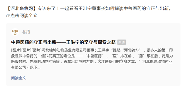 專(zhuān)訪 王洪宇 河北畜牧網(wǎng)